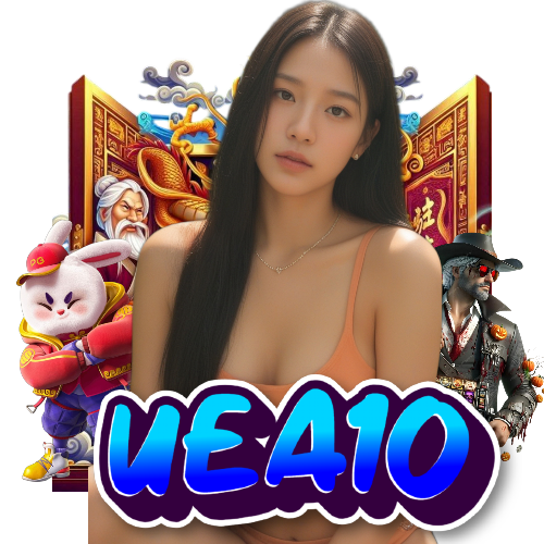 uea10 ไม่มีขั้นต่ำ